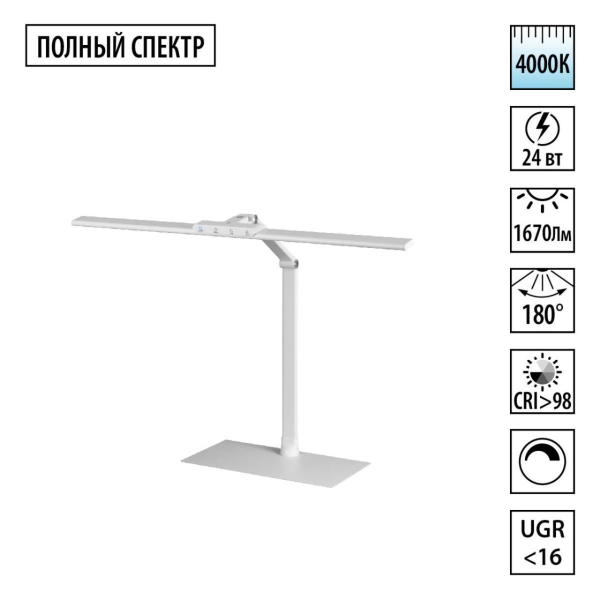 Настольная лампа Novotech Studi Ledo 359966
