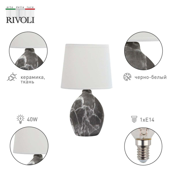 Настольная лампа Rivoli Chimera 7072-501 Б0057273 Настольная лампа Rivoli Chimera 7072-501 Б0057273