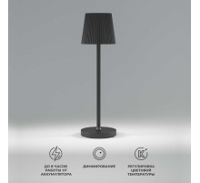 Настольная светодиодная лампа Elektrostandard Mist TL70220 черный a063970