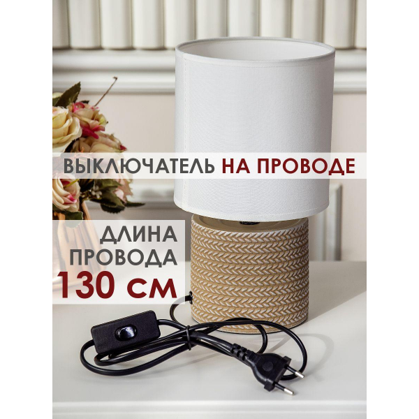 Настольная лампа Lucia Парма 367 4606400051350 Настольная лампа Lucia Парма 367 4606400051350