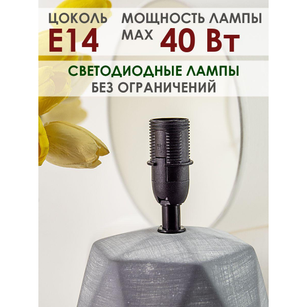 Настольная лампа Lucia Валентино 364 4606400051282 Настольная лампа Lucia Валентино 364 4606400051282