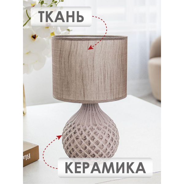 Настольная лампа Lucia Грильяж 363 4606400051343