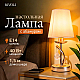 Настольная лампа Rivoli Klavdia 7098-501 Б0071281