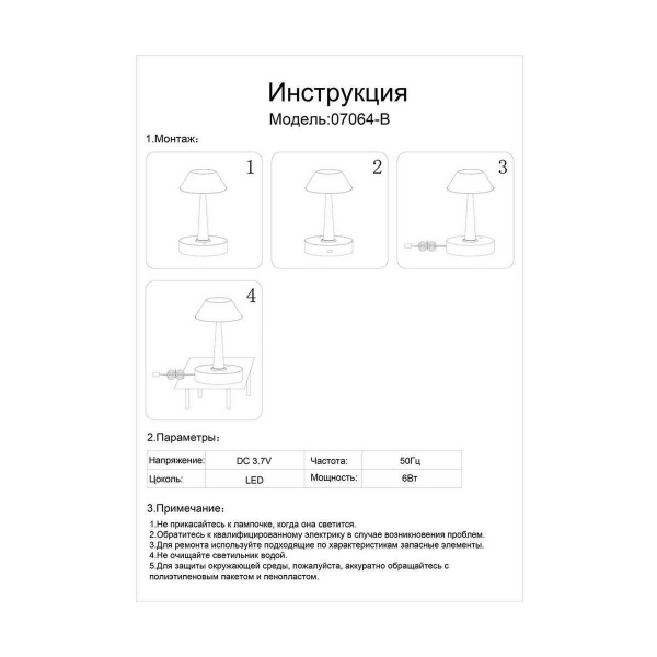 Настольная лампа Kink Light Снорк 07064-B,19 Настольная лампа Kink Light Снорк 07064-B,19