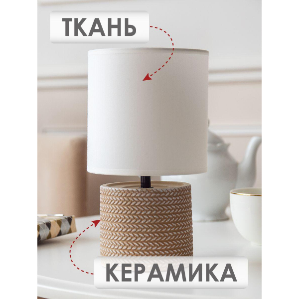 Настольная лампа Lucia Парма 367 4606400051350 Настольная лампа Lucia Парма 367 4606400051350
