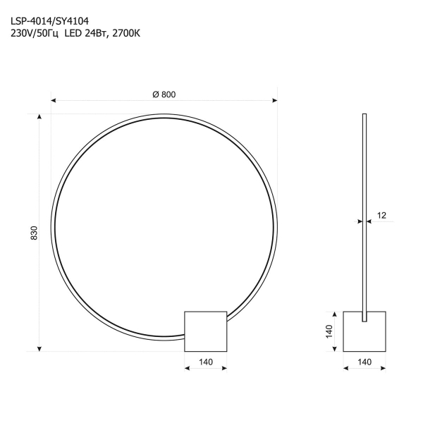 Настольная лампа Lussole Stream LSP-4014