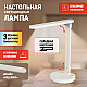 Настольная лампа аккумуляторная ЭРА NLED-511-6W-W Б0057204