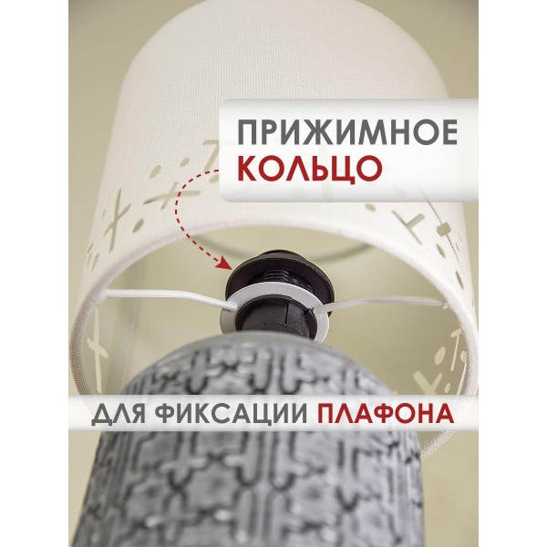 Настольная лампа Lucia Шипибо 362 4606400051206 Настольная лампа Lucia Шипибо 362 4606400051206