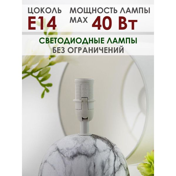Настольная лампа Lucia Мармо итальяно 366 4606400051213 Настольная лампа Lucia Мармо итальяно 366 4606400051213