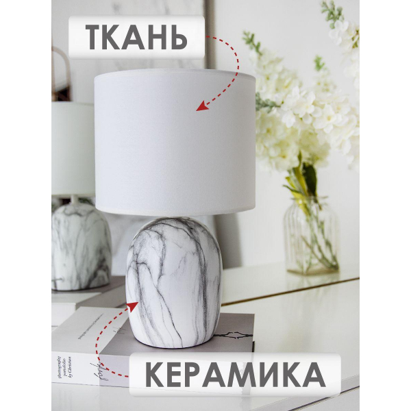 Настольная лампа Lucia Мармо итальяно 366 4606400051213 Настольная лампа Lucia Мармо итальяно 366 4606400051213