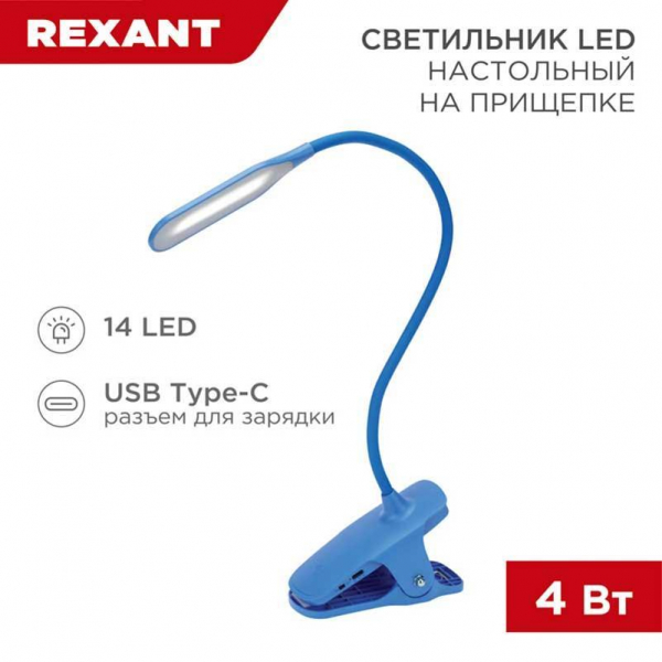 Настольная лампа REXANT 609-034 Настольная лампа REXANT 609-034