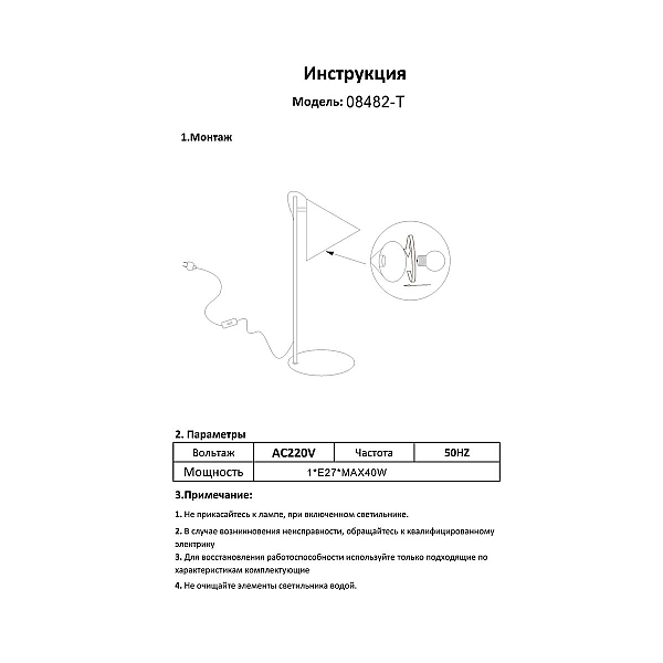 Настольная лампа Kink Light Райви 08482-T,19