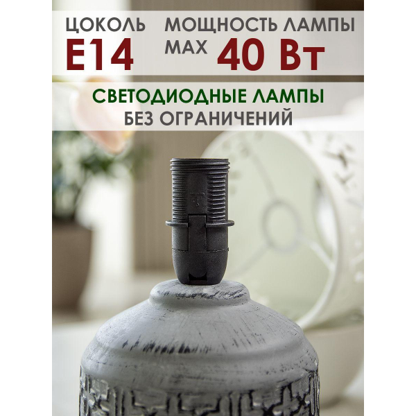 Настольная лампа Lucia Шипибо 362 4606400051206 Настольная лампа Lucia Шипибо 362 4606400051206