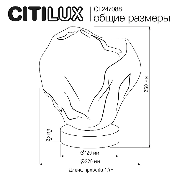 Настольная лампа Citilux Rocka CL247088