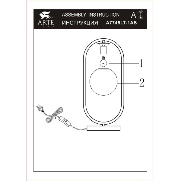 Настольная лампа Arte Lamp Matisse A7745LT-1AB Настольная лампа Arte Lamp Matisse A7745LT-1AB