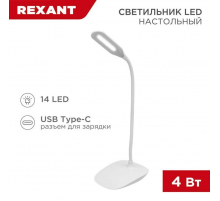 Настольная лампа REXANT 609-002