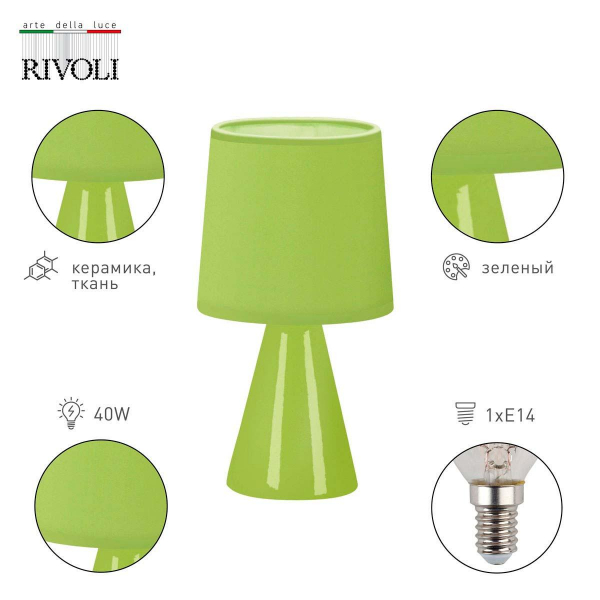 Настольная лампа Rivoli Edith 7069-601 Б0057268 Настольная лампа Rivoli Edith 7069-601 Б0057268