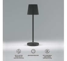 Настольная светодиодная лампа Elektrostandard Mist TL70220 черный a063970
