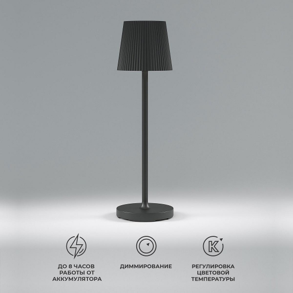 Настольная светодиодная лампа Elektrostandard Mist TL70220 черный a063970 Настольная светодиодная лампа Elektrostandard Mist TL70220 черный a063970
