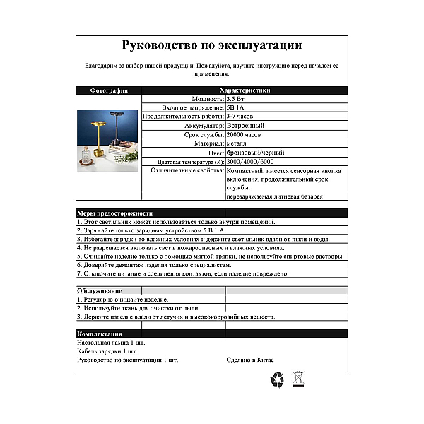 Настольная лампа Kink Light Ренна 07207-T,20