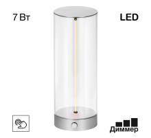 Настольная лампа Citilux Streng CL811011