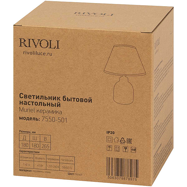 Настольная лампа Rivoli Muriel 7550-501 Б0070136