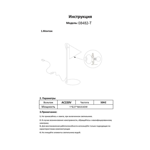 Настольная лампа Kink Light Райви 08482-T,19 Настольная лампа Kink Light Райви 08482-T,19