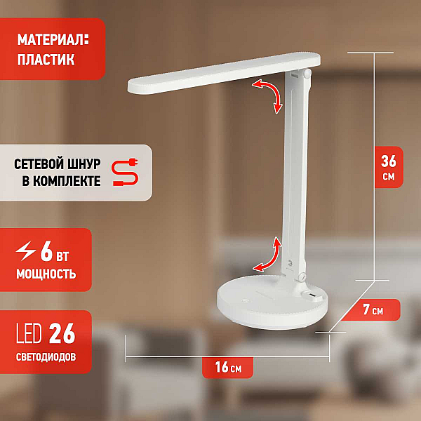 Настольная лампа аккумуляторная ЭРА NLED-511-6W-W Б0057204