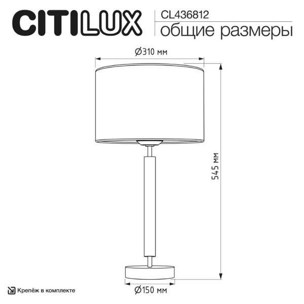 Настольный светильник Citilux SHERMAN CL436812 Настольный светильник Citilux SHERMAN CL436812