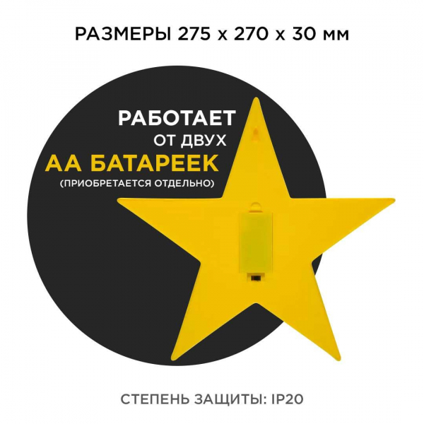 Настольная лампа Apeyron Звезда 12-24 Настольная лампа Apeyron Звезда 12-24