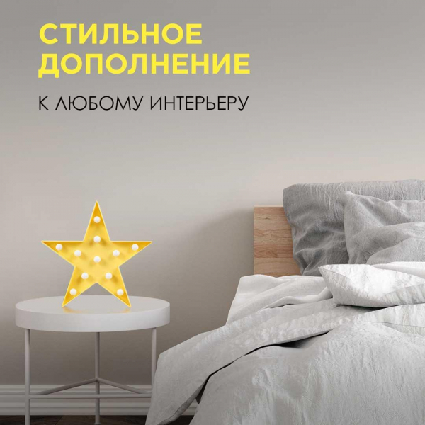 Настольная лампа Apeyron Звезда 12-24 Настольная лампа Apeyron Звезда 12-24