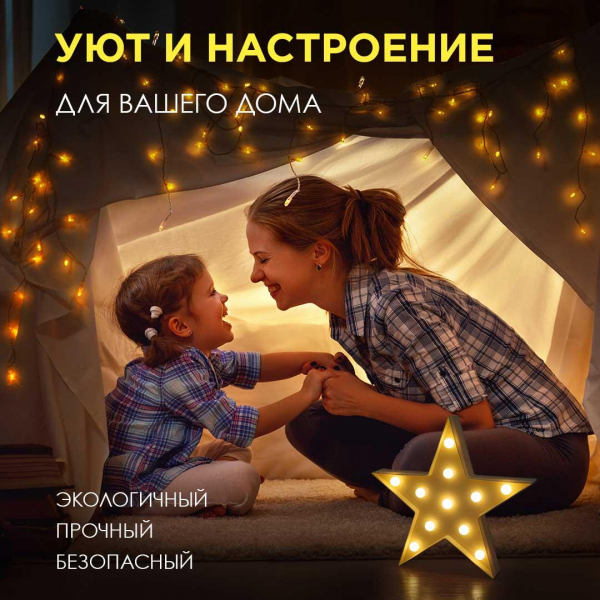 Настольная лампа Apeyron Звезда 12-24 Настольная лампа Apeyron Звезда 12-24