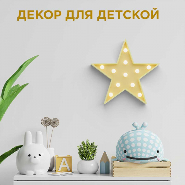 Настольная лампа Apeyron Звезда 12-24 Настольная лампа Apeyron Звезда 12-24