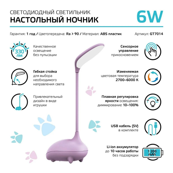 Настольная светодиодная лампа Gauss GT7014 Настольная светодиодная лампа Gauss GT7014