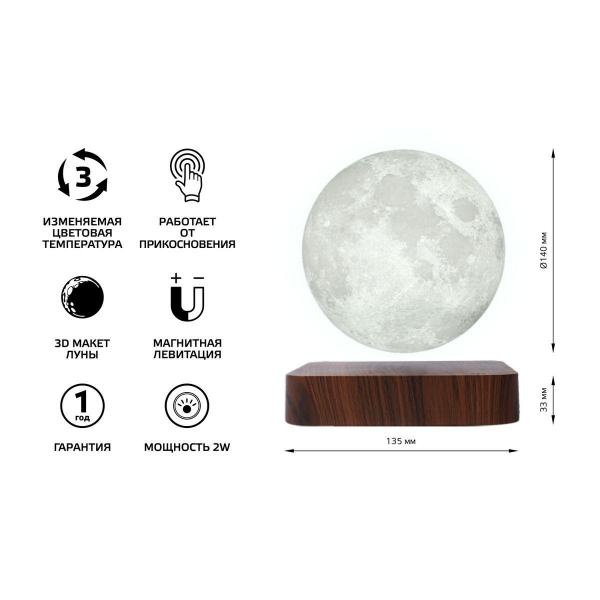 Настольная лампа Gauss 3D Луна LV001 Настольная лампа Gauss 3D Луна LV001