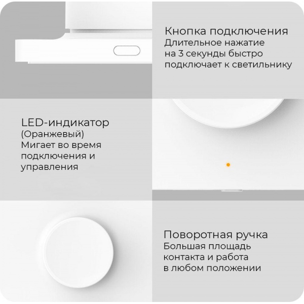 Диммер Yeelight Bluetooth Smart Dimmer YLKG07YL Диммер Yeelight Bluetooth Smart Dimmer YLKG07YL