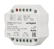 Диммер Arlight Smart-D5-Dim 025038