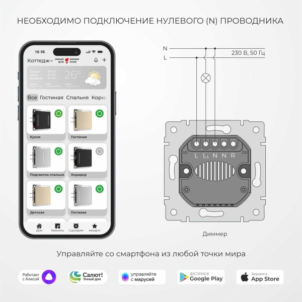 Умный сенсорный диммер (дымчатый) W3443141/ a069766 Умный сенсорный диммер (дымчатый) W3443141/ a069766