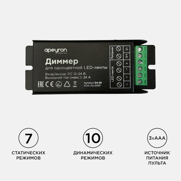 Диммер для монохромной светодиодной ленты Apeyron с пультом 12/24V 04-38 Диммер для монохромной светодиодной ленты Apeyron с пультом 12/24V 04-38