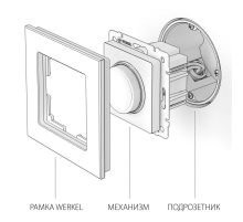 Диммер Werkel a050885