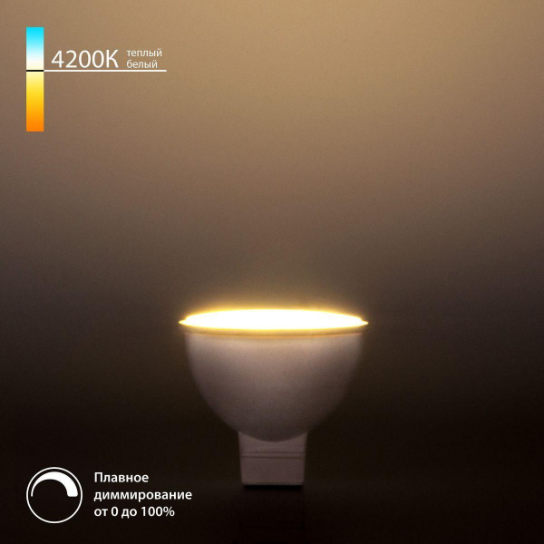 Лампа светодиодная диммируемая Elektrostandard GU5.3 5W 4200K матовая BLG5317 a063768 Лампа светодиодная диммируемая Elektrostandard GU5.3 5W 4200K матовая BLG5317 a063768