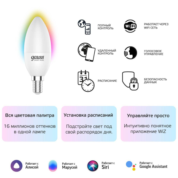 Лампа светодиодная диммируемая Gauss Smart Home E14 5W 2700-6500K RGBW матовая 1190112 Лампа светодиодная диммируемая Gauss Smart Home E14 5W 2700-6500K RGBW матовая 1190112
