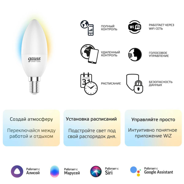 Лампа светодиодная диммируемая Gauss Smart Home E14 5W 2700-6500K матовая 1110112 Лампа светодиодная диммируемая Gauss Smart Home E14 5W 2700-6500K матовая 1110112