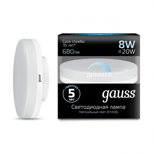 Лампа светодиодная диммируемая Gauss GX53 8W 4100K матовая 108408208-D Лампа светодиодная диммируемая Gauss GX53 8W 4100K матовая 108408208-D