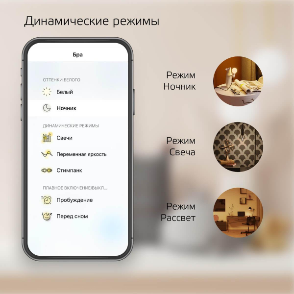 Лампа светодиодная диммируемая Gauss Smart Home E14 5W 2700K матовая 1100112 Лампа светодиодная диммируемая Gauss Smart Home E14 5W 2700K матовая 1100112