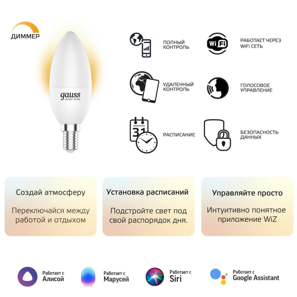 Лампа светодиодная диммируемая Gauss Smart Home E14 5W 2700K матовая 1100112 Лампа светодиодная диммируемая Gauss Smart Home E14 5W 2700K матовая 1100112