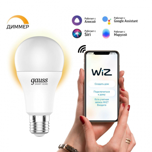 Лампа светодиодная диммируемая Gauss Smart Home E27 8,5W 2700K матовая 1050112 Лампа светодиодная диммируемая Gauss Smart Home E27 8,5W 2700K матовая 1050112