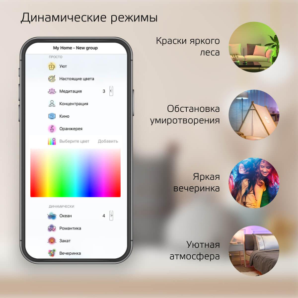 Лампа светодиодная диммируемая Gauss Smart Home E14 5W 2700-6500K RGBW матовая 1190112 Лампа светодиодная диммируемая Gauss Smart Home E14 5W 2700-6500K RGBW матовая 1190112