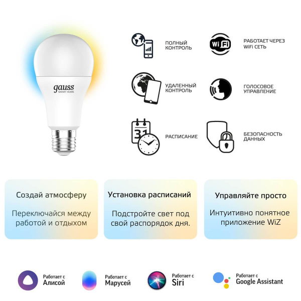 Лампа светодиодная диммируемая Gauss Smart Home E27 10W 2700-6500K матовая 1080112 Лампа светодиодная диммируемая Gauss Smart Home E27 10W 2700-6500K матовая 1080112