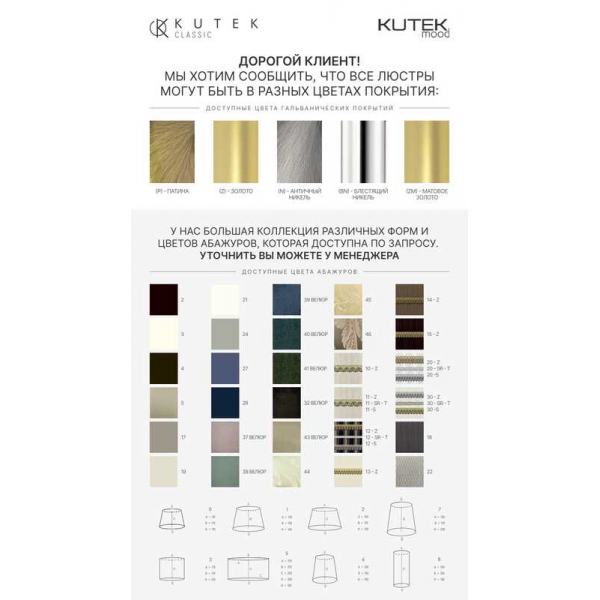 Напольный светильник KUTEK MOOD Natura NAT-LS-3(ZM) Напольный светильник KUTEK MOOD Natura NAT-LS-3(ZM)